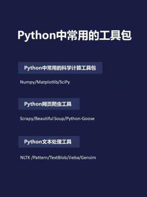 python数据处理框架（python数据处理系统）