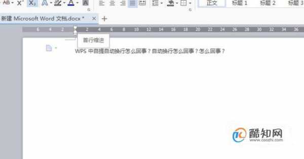 wpsppt中文字自动换行（wps2019文字自动换行在哪）-图2