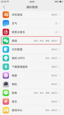 OPPO锁屏消息自动消失（为什么oppo手机锁屏后消息不通知）-图2