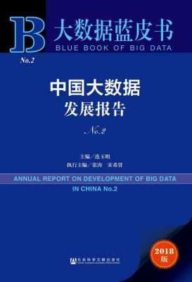 7是最大的数据（中国之最大数据）-图2