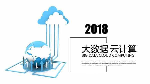 中国大数据云（中国大数据云计算公司）-图1