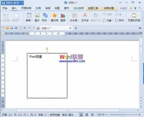 WPS文本框编号自动（word 文本框自动编号）-图3