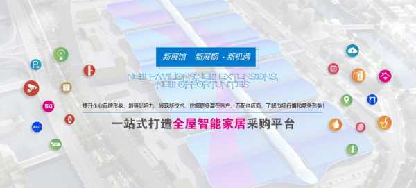 深圳智能家居的设计公司（2023深圳智能家居展）-图2