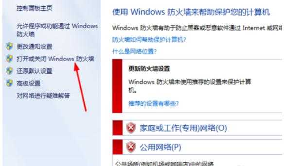 Windows防火墙网站（windows防火墙设置在哪里）-图1