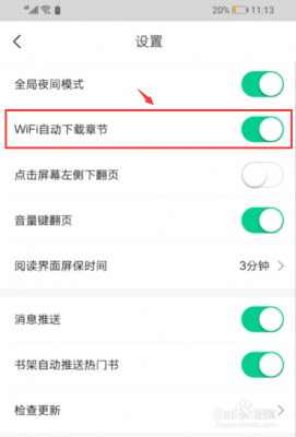 爱奇艺怎么关闭wifi自动播放视频（爱奇艺怎么关闭wifi自动播放视频下载）