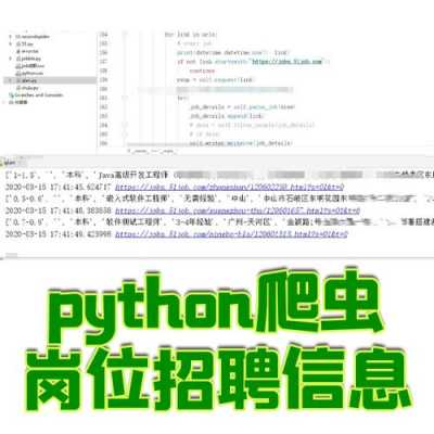 python数据挖掘招聘（python3数据挖掘）-图1