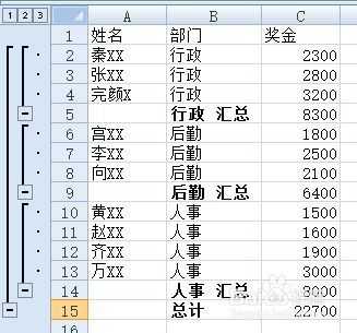 Excel自动复制数据到汇总表（EXCEL如何反向复制数据）-图1