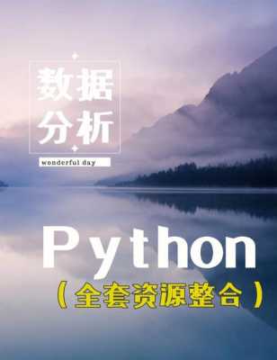 python数据相关性分析（python如何做数据相关性分析）