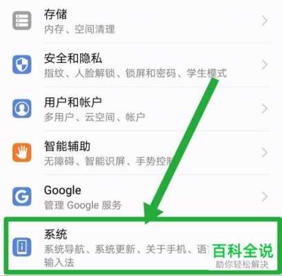 华为手机怎样关闭QQ自动下载（华为手机怎么关闭自动更新）-图1