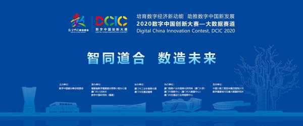 中国大数据技术大会（中国大数据技术创新大赛）-图1