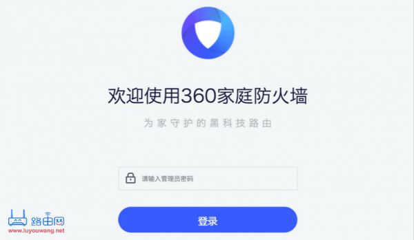 中国网络防火墙官网（360家庭防火墙下载官网）-图1
