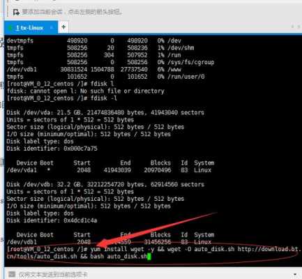 linux开机自动挂载ntfs硬盘的简单介绍