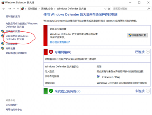 谷歌与中国防火墙（谷歌浏览器防火墙怎么关）