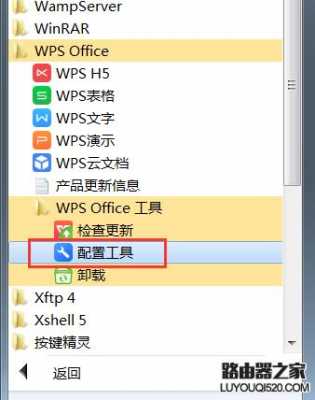 wps自动弹出文件管理器（WPS文件管理器）-图3