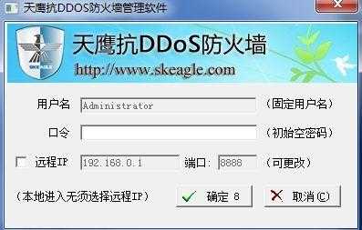 ddos防火墙软件（ddos防火墙）-图1