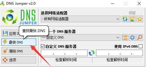 配置DNS是选择关闭还是自动（配置dns是选择关闭还是自动关闭）-图2