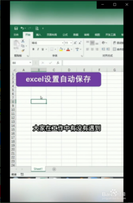 Excel自动保存的版本在哪里找（excel自动保存的版本在哪里找到）