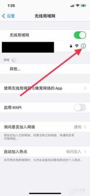 苹果wifi下app自动更新怎么设置（苹果wifi下app自动更新怎么设置的）-图1