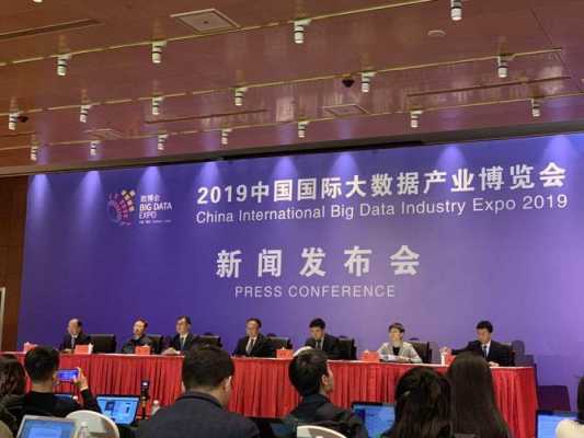 国际大数据产业博览会（中国国际大数据产业博览会）-图2