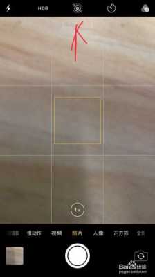 苹果8P微信拍照自动保存（苹果手机微信拍照怎么会自动存入相册）-图1