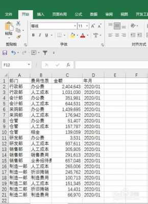 excel怎么添加数据分析（Excel怎么添加数据分析工具）