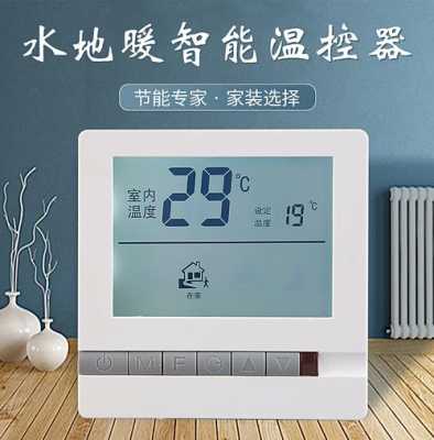 地暖智能家居（智能家居地暖控制器）-图2
