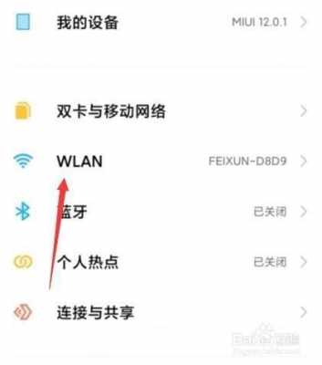 wi-fi自动更新（wifi自动更新在哪关闭）-图2