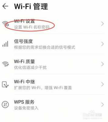 wi-fi自动更新（wifi自动更新在哪关闭）-图1