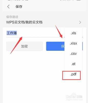 wps自动备份复制文件在哪里（手机wps自动复制文件）-图3