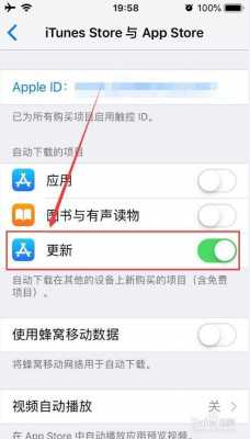 苹果6s手机怎样关闭自动更新系统（苹果6s手机怎么关闭自动更新）