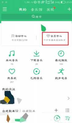 QQ音乐App自动扣费了（音乐自动扣费能要回来吗）-图3