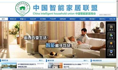 中国智能家居行业网站（中国智能家居网官网）-图1