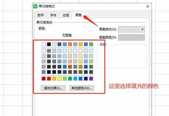 wps重复自动标颜色怎么设置（WPS重复内容自动填充颜色）-图2