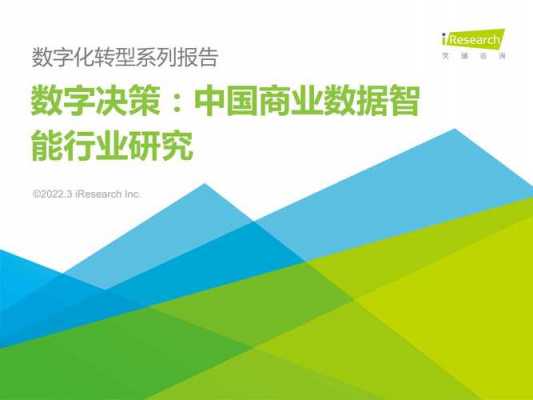 中国数据分析行业网（中国数据分析行业协会官方网站）