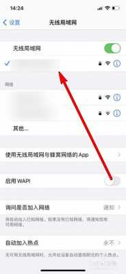 苹果wi-fi自动更新怎么开不了机（苹果时间怎么自动更新）-图2