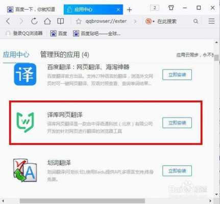 QQ浏览器可以自动翻译成中文（浏览器如何设置自动翻译）