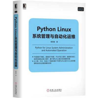 linux自动化渗透（linux 自动化）-图2