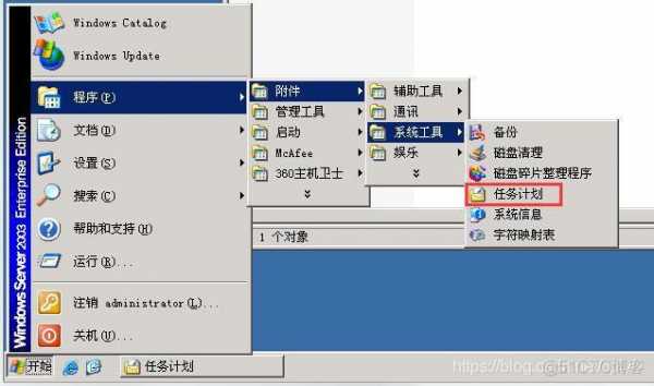 windows2003设置自动重启（windows2003重启命令）-图3