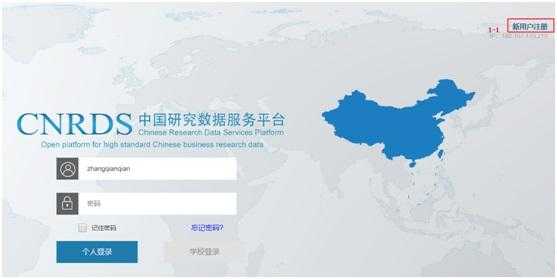 中国研究数据服务平台（中国研究数据服务平台是免费的吗）