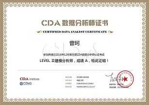 数据分析师cda通过率（cda数据分析师考证的等级）