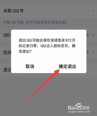 QQ标识会自动取消吗（标识会自动取消吗苹果）-图1