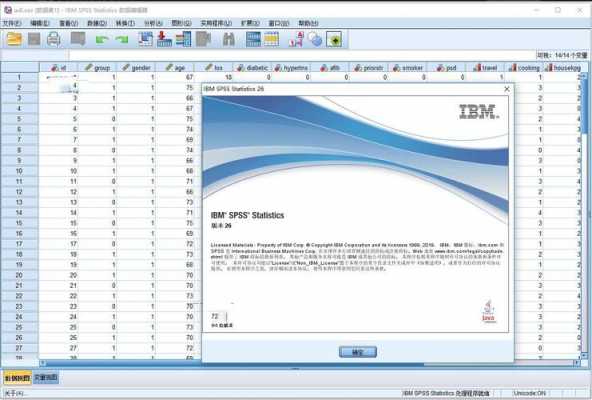 ibm数据分析软件（ibm数据分析软件是什么）