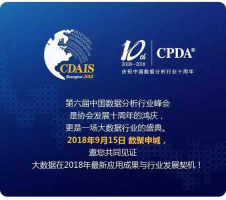 中国数据分析网（中国数据分析行业协会官方网站）