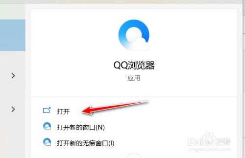 qq浏览器怎么关闭自动删除安装包（浏览器自动下载软件怎么关闭）