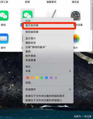mac自动发发微信（mac版的微信没有发送按键?）