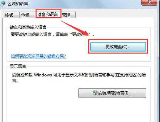 windows7为何自动输入法（windows自动切换输入法）