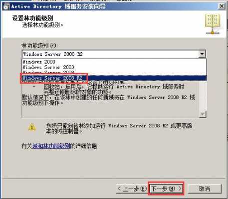 windowsserver2008防火墙（win2008r2防火墙）-图2