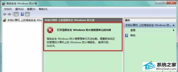 windows10防火墙删除的文件（windows防火墙删除了怎么办）-图2