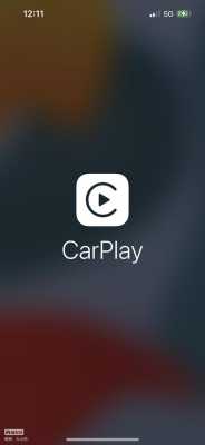 carplay自动播放音乐快捷指令（carplay设置快捷捷径）