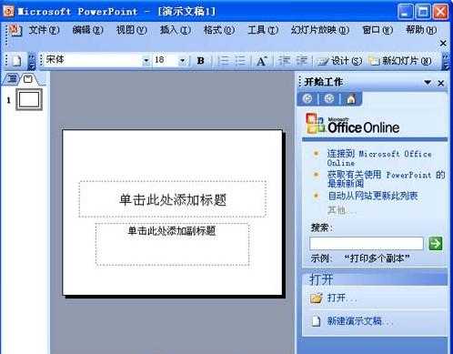 2003版ppt自动文件恢复窗口（ppt 自动恢复）